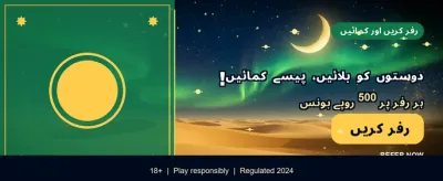 بڑے انعامات آپ کا انتظار banner